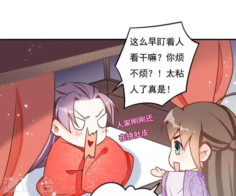 第5话 秀恩爱 第16页