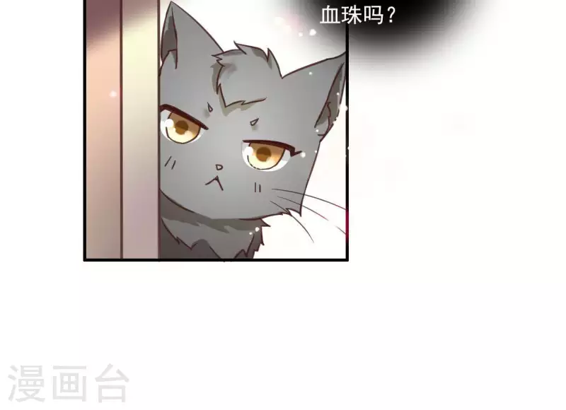 第5话 秀恩爱 第18页