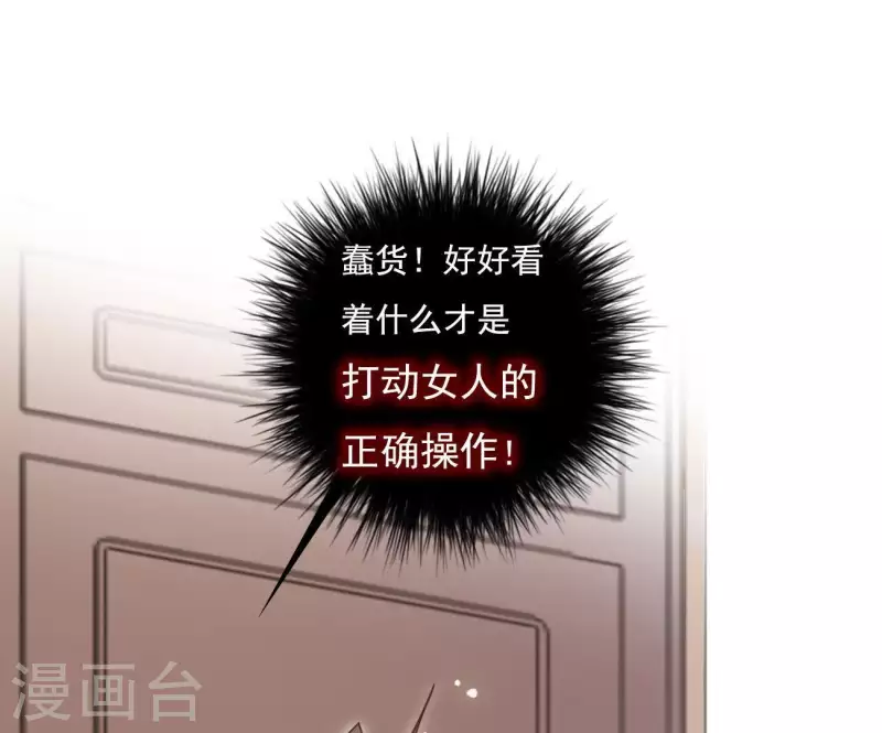 第5话 秀恩爱 第19页