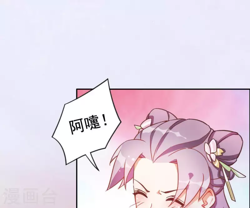 第5话 秀恩爱 第25页