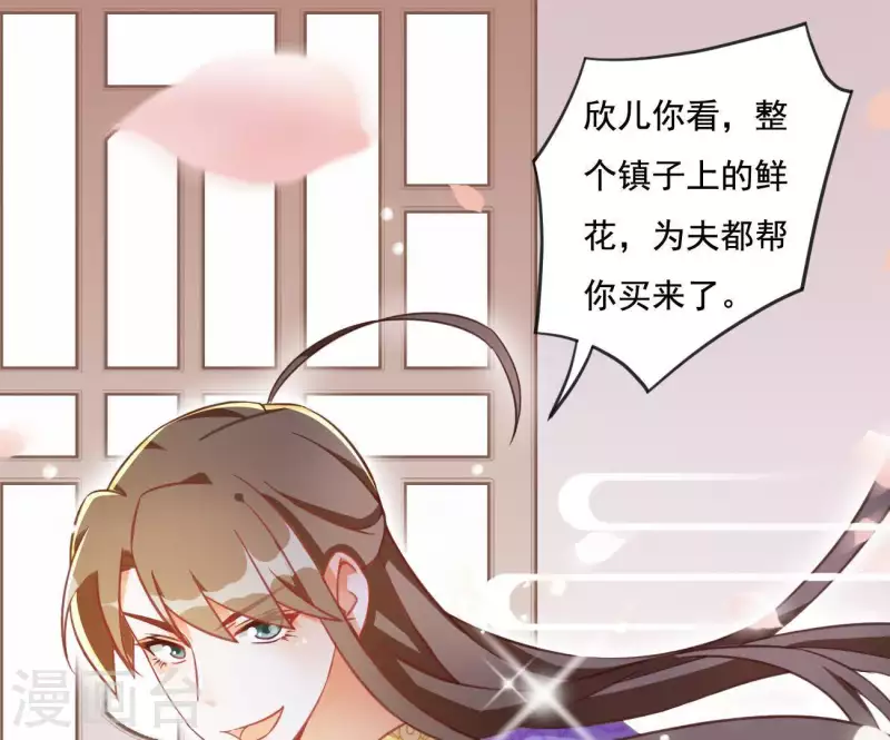 第5话 秀恩爱 第27页