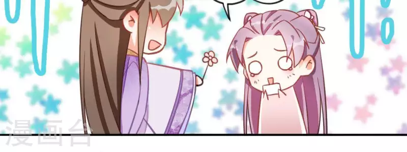 第5话 秀恩爱 第30页