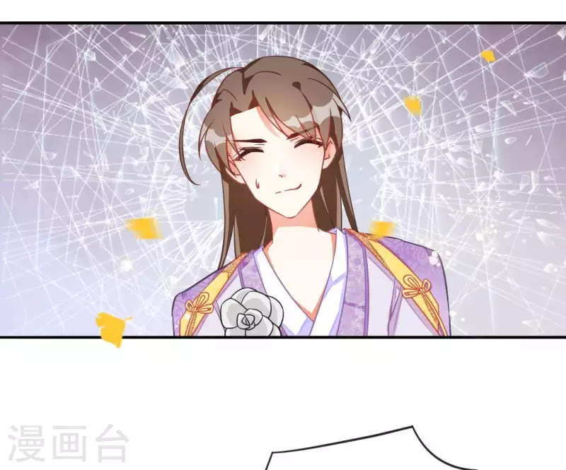 第5话 秀恩爱 第31页