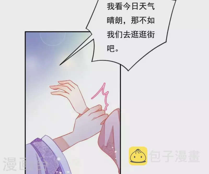第5话 秀恩爱 第32页