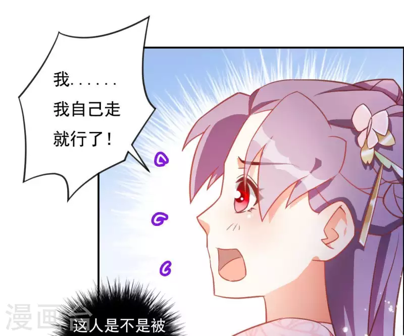 第5话 秀恩爱 第37页