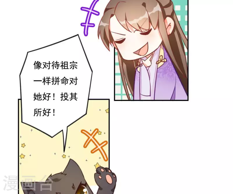 第5话 秀恩爱 第41页