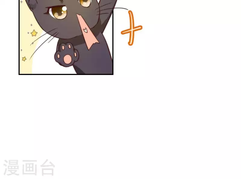 第5话 秀恩爱 第42页