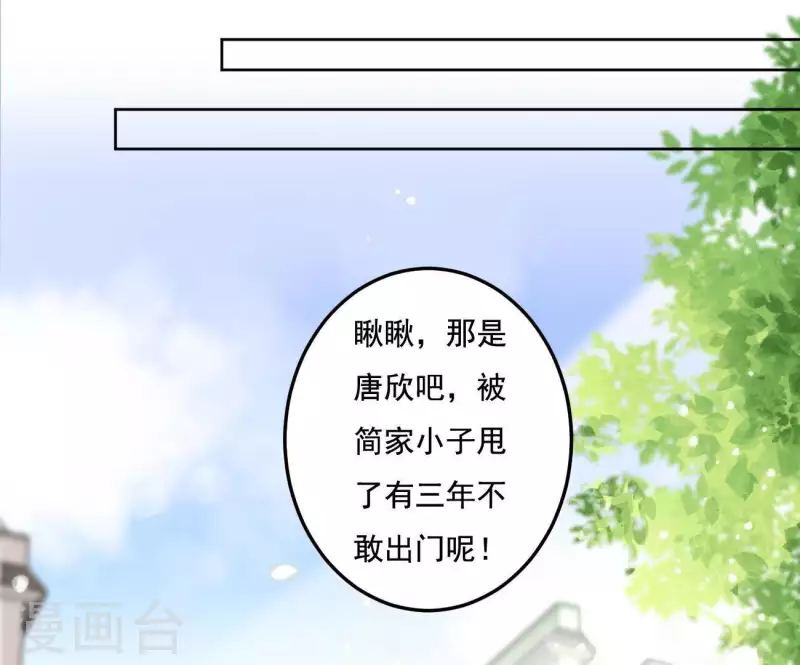 第5话 秀恩爱 第43页