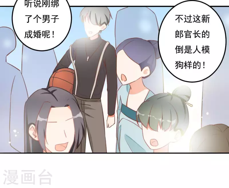 第5话 秀恩爱 第46页