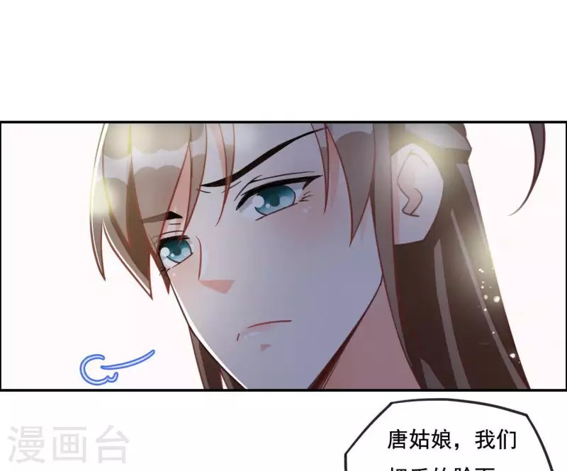 第5话 秀恩爱 第48页