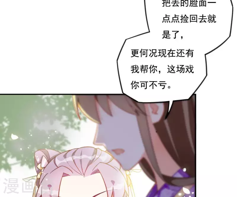 第5话 秀恩爱 第49页