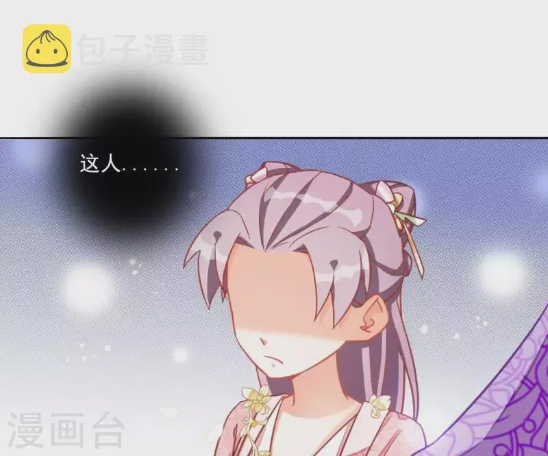 第5话 秀恩爱 第51页
