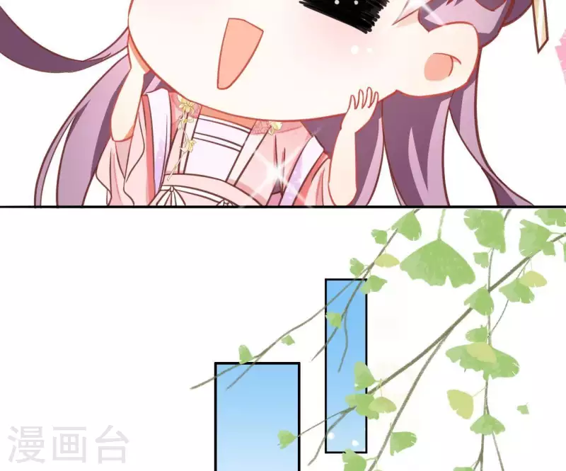 第5话 秀恩爱 第53页
