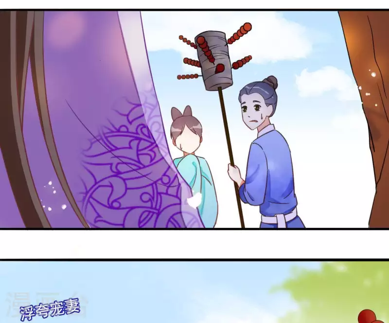 第5话 秀恩爱 第55页