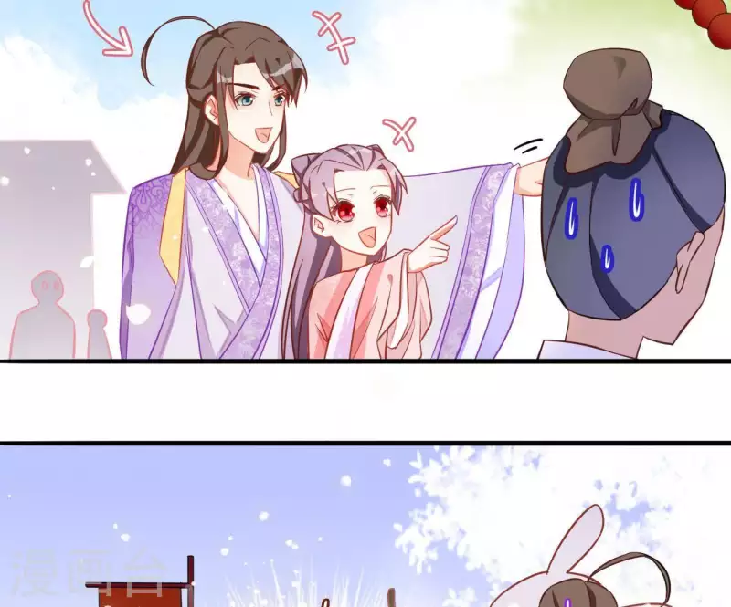 第5话 秀恩爱 第56页
