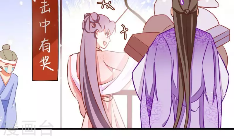 第5话 秀恩爱 第57页