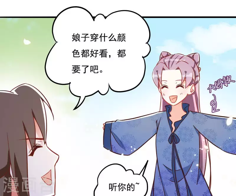第5话 秀恩爱 第58页