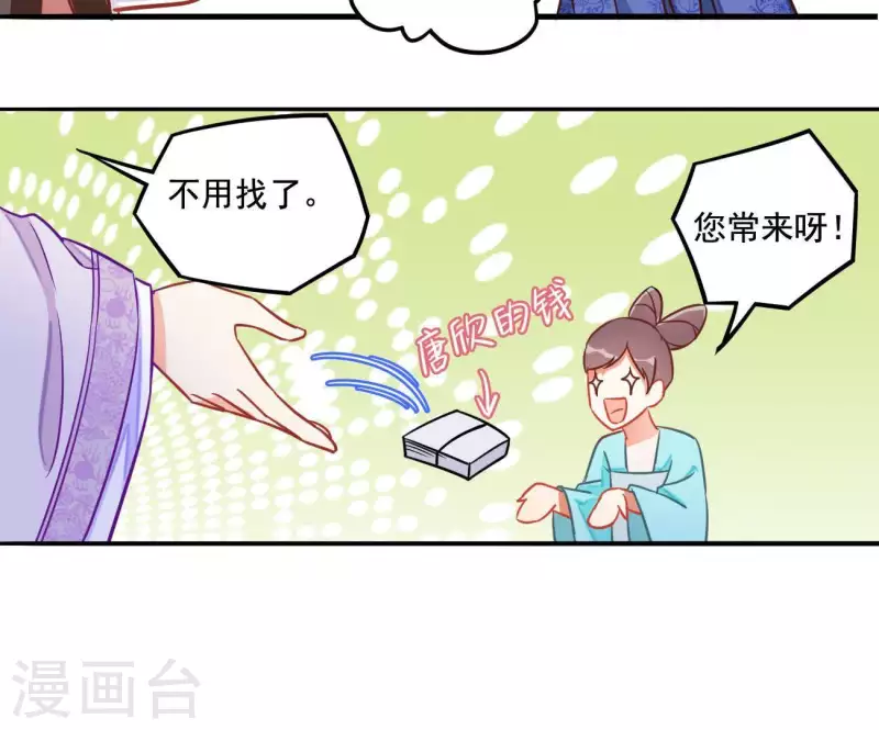 第5话 秀恩爱 第59页