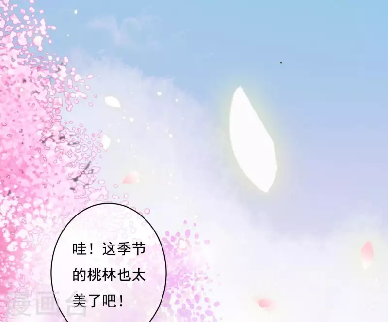 第5话 秀恩爱 第65页