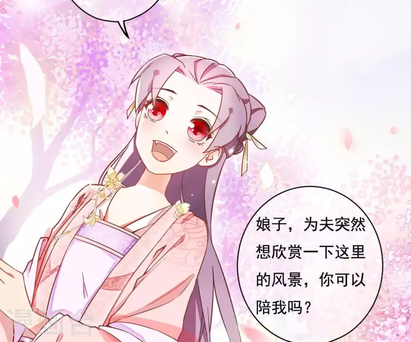第5话 秀恩爱 第66页