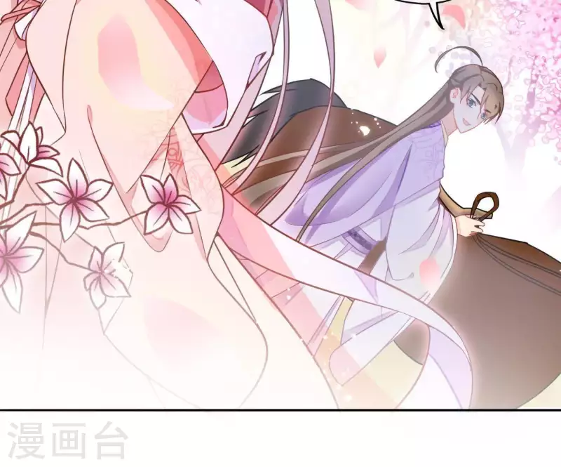 第5话 秀恩爱 第67页