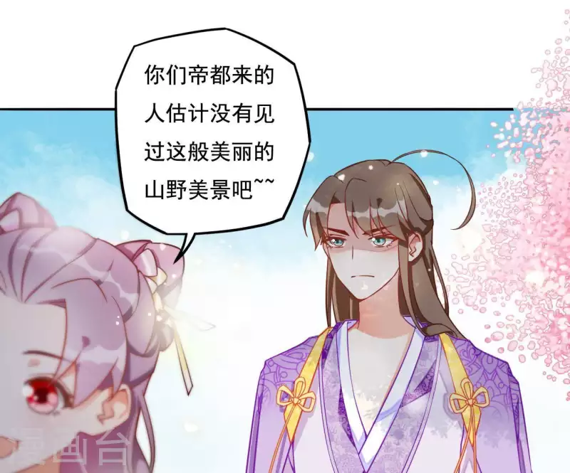 第5话 秀恩爱 第70页