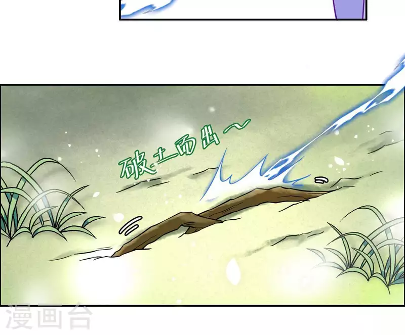 第5话 秀恩爱 第72页