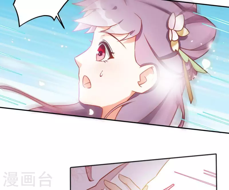 第5话 秀恩爱 第74页