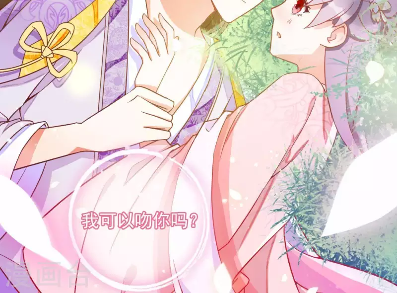 第5话 秀恩爱 第82页
