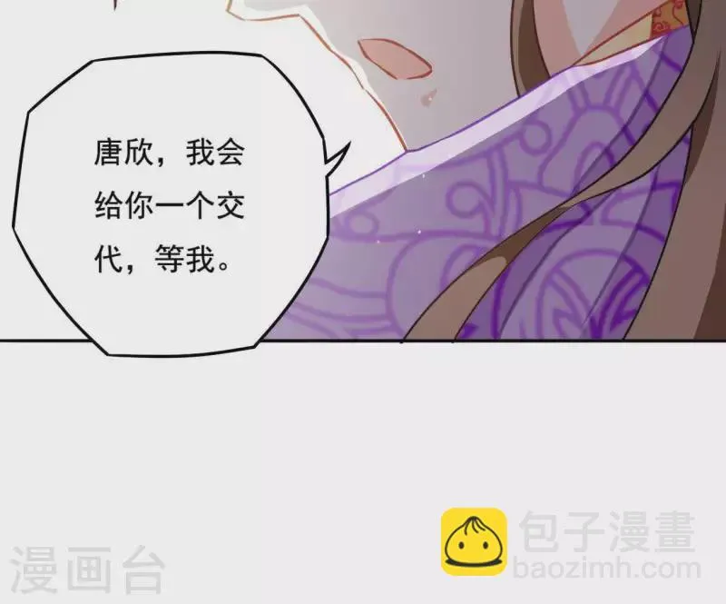 第6话 初吻 第22页
