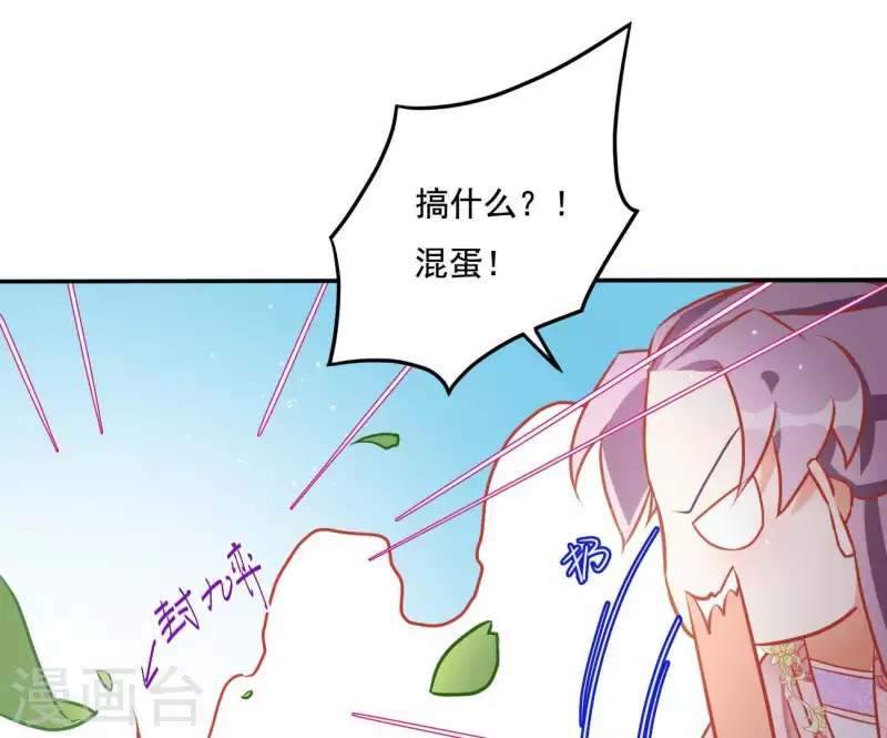 第6话 初吻 第23页