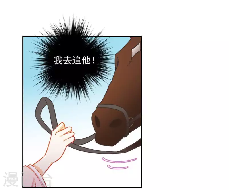 第6话 初吻 第27页