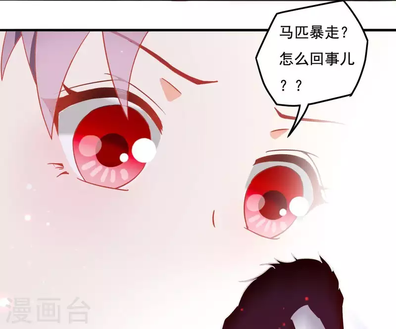 第6话 初吻 第32页