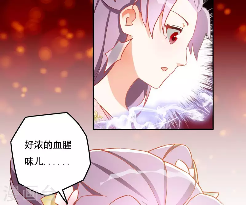 第6话 初吻 第34页