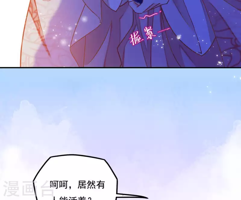 第6话 初吻 第58页