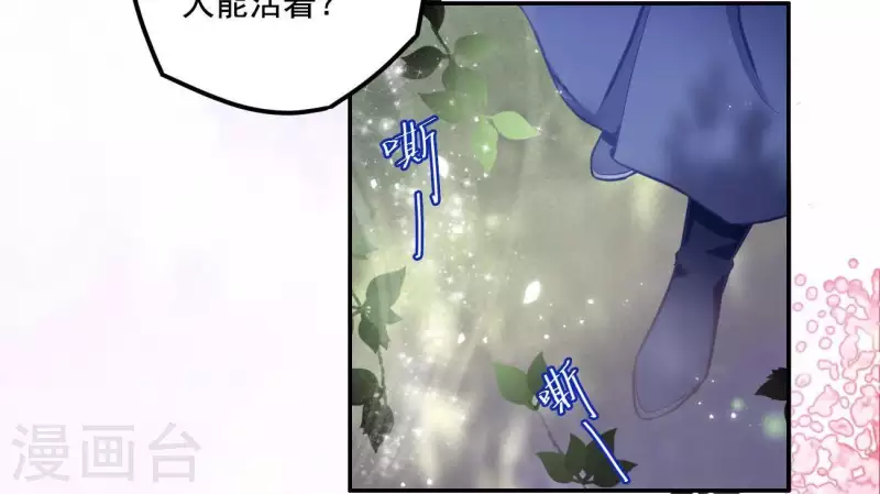 第6话 初吻 第59页