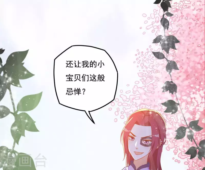 第6话 初吻 第60页