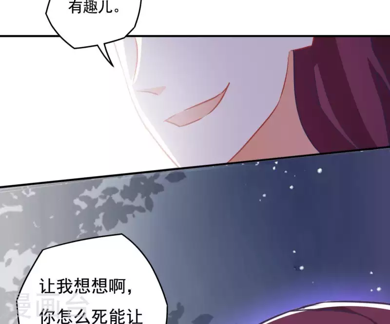 第6话 初吻 第67页