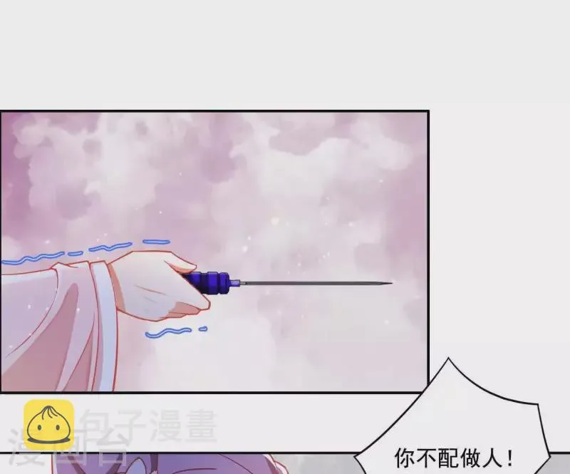 第7话 灭顶之灾 第5页