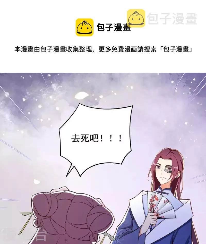 第7话 灭顶之灾 第7页