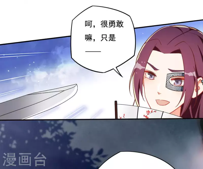 第7话 灭顶之灾 第9页