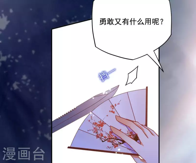 第7话 灭顶之灾 第10页