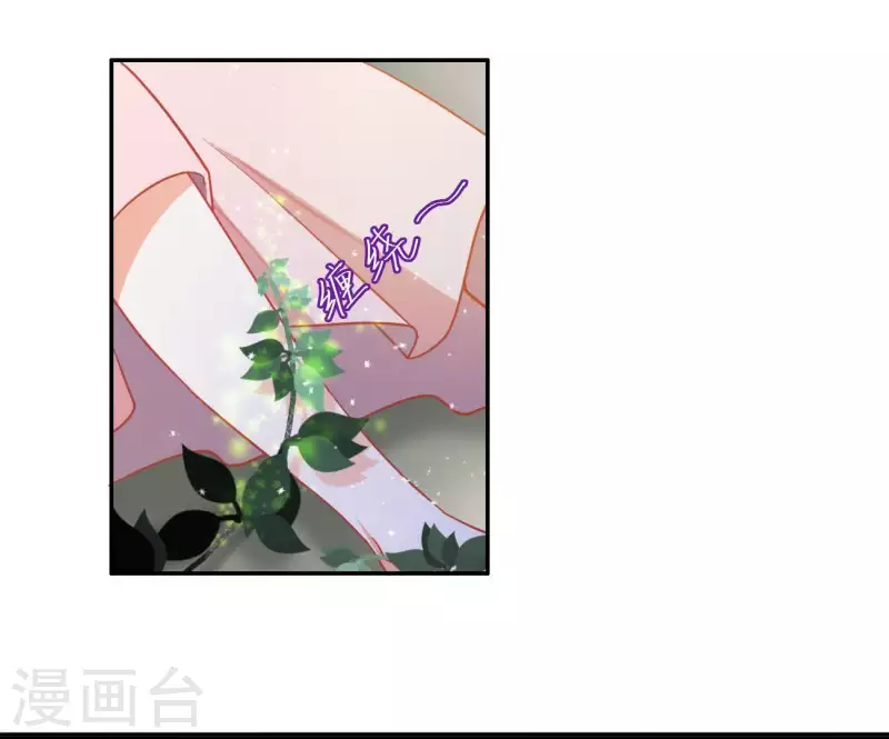 第7话 灭顶之灾 第17页