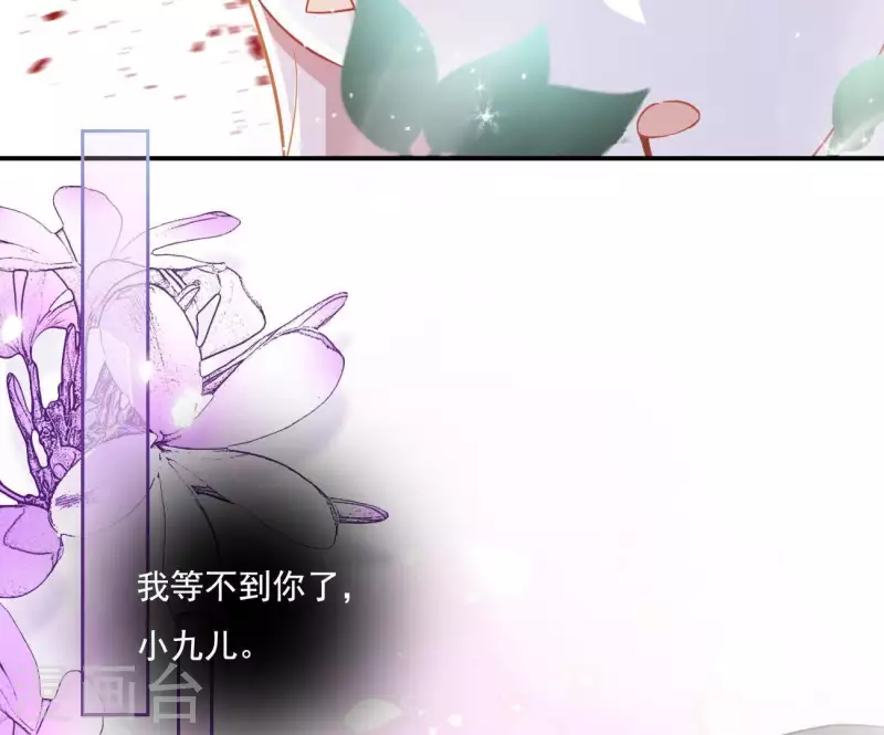 第7话 灭顶之灾 第20页