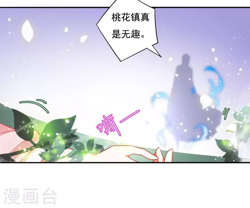 第7话 灭顶之灾 第25页