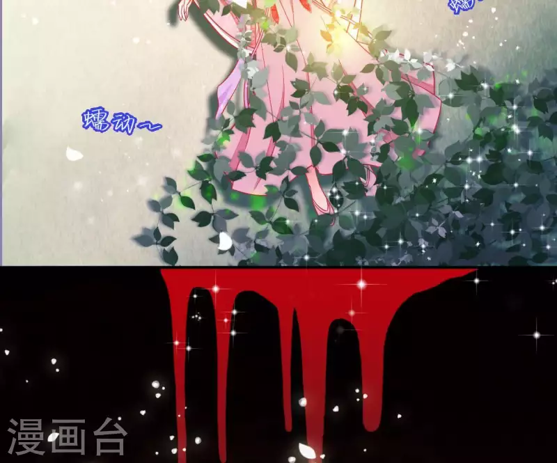 第7话 灭顶之灾 第28页