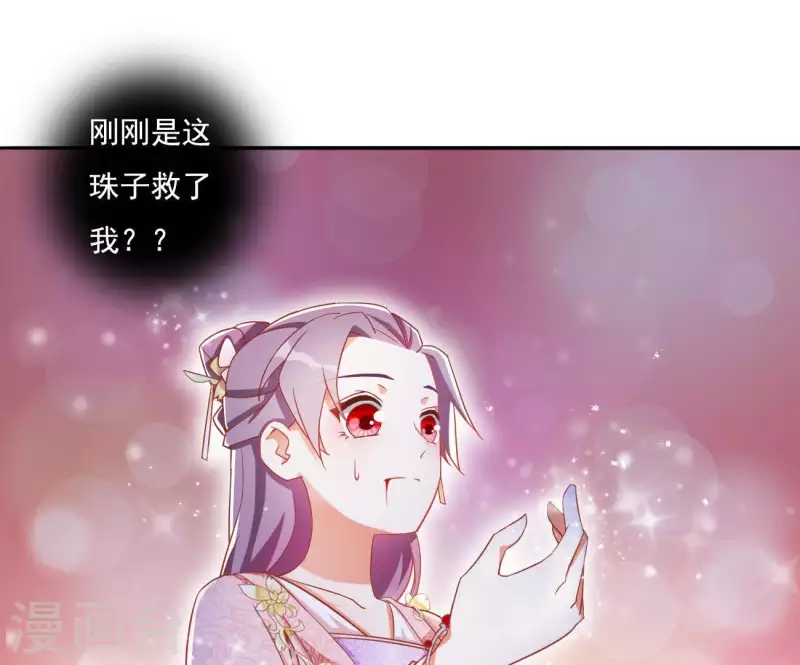 第7话 灭顶之灾 第38页
