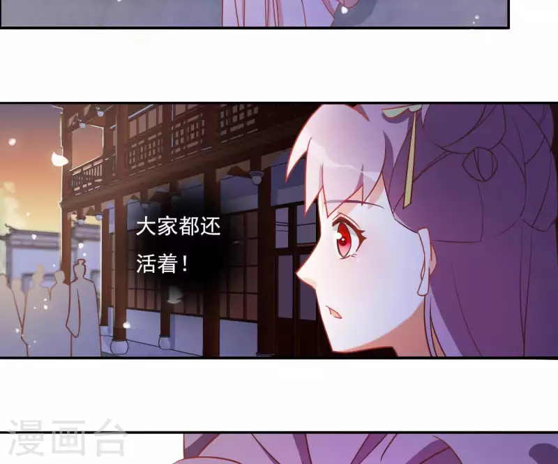 第7话 灭顶之灾 第45页