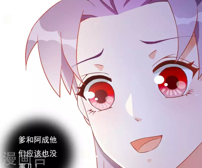 第7话 灭顶之灾 第46页