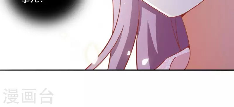 第7话 灭顶之灾 第47页